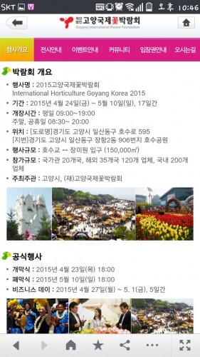 고양10