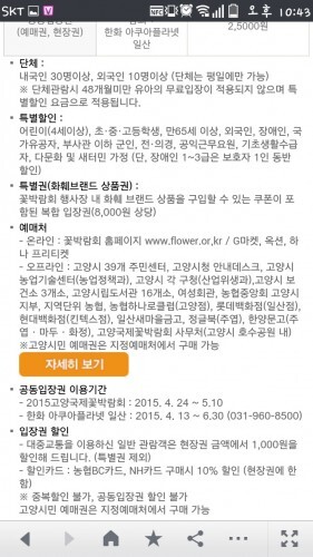 고양6