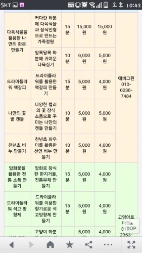 고양3