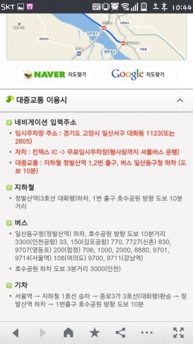 고양8