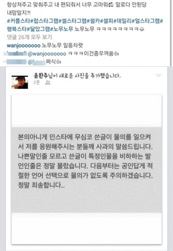 윤완주 SNS(뉴스1)