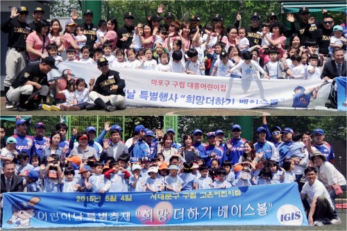 4일 오후 12시 진행된 '희망 더하기 베이스볼' 행사에서 조마조마와 대흥 어린이집 어린이들(위쪽)과 이기스와 고은 어린이집 어린이들이 함께 단체 사진을 찍고 있다. (조마조마) 