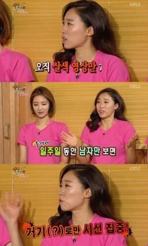 이미도가 19금 발언으로 모두를 놀라게 했다. (News1스포츠 / KBS2 '해피투게더3' 캡처)