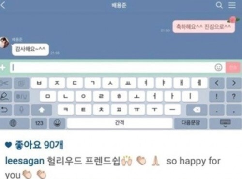 뮤직비디오 감독 이사강이 전 연인 배용준의 결혼을 축하했다. ( 뉴스1스포츠 / 이사강 인스타그램)