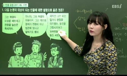 '마이리틀텔레비전'에 출연한 미녀강사 이다지가 시선을 모으고 있다.( News1스포츠/ EBS 캡쳐)