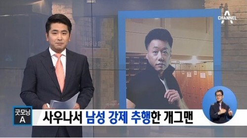 백재현이 성추행 혐의로 체포됐다. ( News1스포츠 / 채널A 뉴스 캡처 ) 