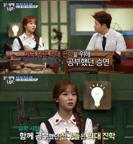 한승연이 자신의 이력을 공개했다. ( News1스포츠 / tvN '뇌섹시대-문제적 남자' 캡처)