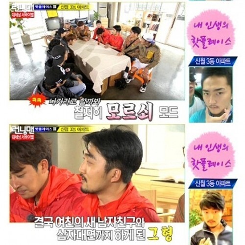 유병재가 과거에 황당한 동거를 한 적이 있다고 고백했다. (News1 스포츠 / SBS ´런닝맨´ 캡처)