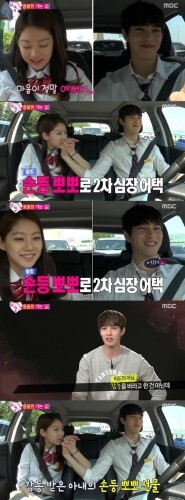 '우결' 공승연이 이종현 손에 뽀뽀했다. (News1스포츠 / MBC '우리 결혼했어요4' 캡처)