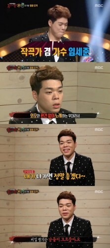 작곡가 겸 가수 임세준이 모기향 필 무렵으로 밝혀졌다. (News1스포츠 / MBC ´일밤-복면가왕´ 캡처)