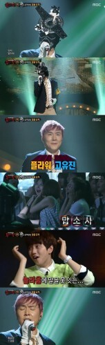 플라워 고유진이 '복면가왕'에 출연했다. (News1스포츠/ MBC '복면가왕' 캡처)
