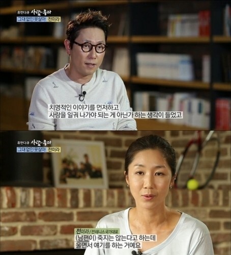 '사람이 좋다' 전미라 윤종신 부부가 출연했다. (News1스포츠 / MBC '사람이 좋다' 캡처)