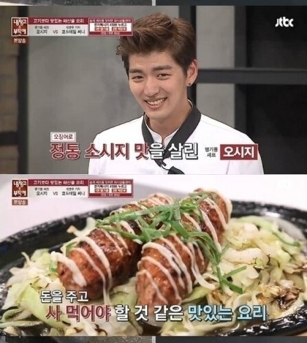 맹기용이 레시피 도용 논란에 휩싸였다. (News1스포츠 / JTBC ´냉장고를 부탁해´ 캡처)