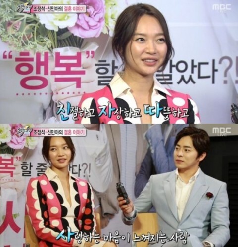 김우빈과 신민아가 열애를 인정한 가운데 과거 신민아의 이상형 발언에 관심이 쏠리고 있다. (News1 스포츠/MBC '섹션TV 연예통신' 캡처)
