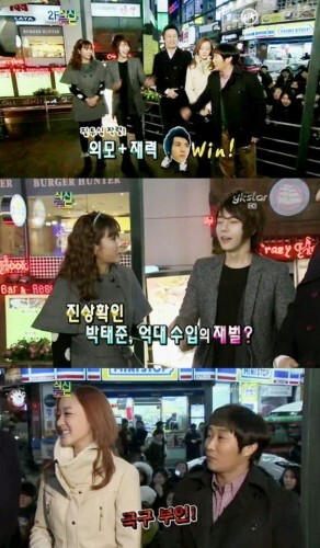 '외모지상주의' 박태준이 재벌설을 부인했다. (News1스포츠 /  K STAR '식신로드' 캡처)