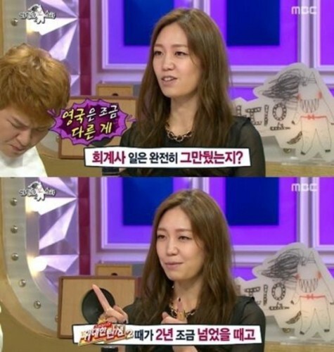 '라디오스타' 배수정이 영국 회계사 초봉을 공개했다. (News1 스포츠 / MBC ´황금어장-라디오스타´ 캡처)