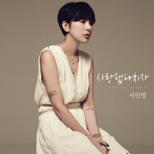 서인영이 발라드앨범으로 컴백한다. (뉴스1스포츠 / 플레이톤)
