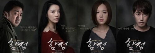 영화 '함정'이 내달 개봉을 앞두고 있다. (News1 스포츠 / 함정 캐릭터 포스터)