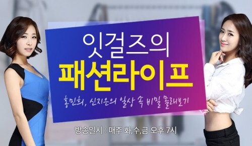 잇걸즈