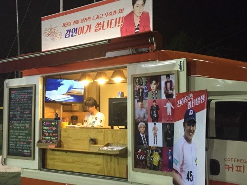 강인 커피차1