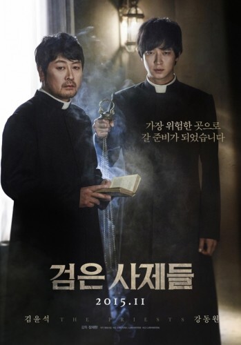 '검은 사제들'이 오는 11월 관객들과 만난다. (News1star / 영화 '검은 사제들' 포스터)