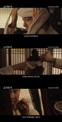 미쓰에이 수지가 남장에 도전했다.( News1star / '도리화가' 예고편 캡쳐)