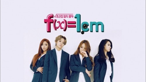 에프엑스가 단체 예능을 선보인다. (News1star / SM엔터테인먼트)