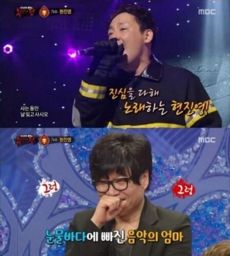 '복면가왕'에 현진영이 등장하자 유영석이 눈물을 흘렸다. (News1star)/MBC
