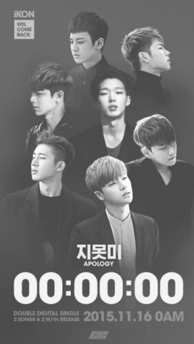 아이콘이 신곡을 공개했다. (News1star)/ YG엔터테인먼트 