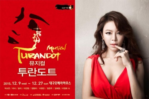 뮤지컬계 3대 디바로 불리는 리사는 오는 12월 대구 오페라하우스에서 개막되는 '투란도트'공연에서 주인공 투란도트 역으로 출연한다. 사진 왼쪽은 투란도트 포스터 오른쪽은 투란도트 역의 리사. (리사 제공)