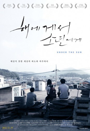 '해에게서 소년에게'(감독 안슬기)가 독립영화임에도 불구, 묵직한 메시지를 전달하며 관객들의 시선을 사로잡을 전망이다.(News1star/'해에게서 소년에게' 포스터)