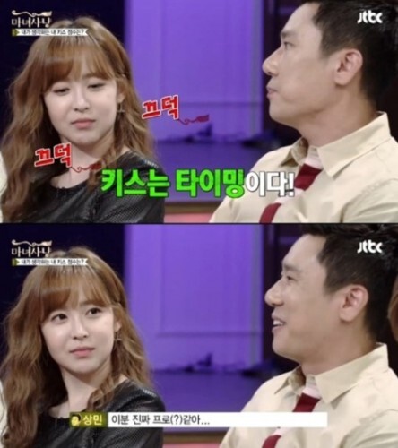 손흥민과 열애 중인 유소영이 키스에 자신감을 내비쳤다. (News1star/JTBC ‘마녀사냥’ 캡처)