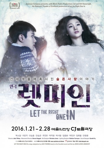 '괴물 신인' 박소담이 연극에 도전한다.(News1star/ '렛미인' 포스터) 