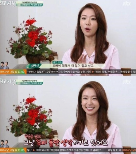 송민서와 기욤 커플이 '님과 함께2'에서 하차해 화제다. (News1star)/ JTBC