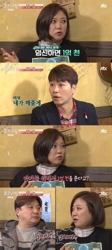 '님과 함께2' 박수홍이 김숙·윤정수 커플의 실제 결혼을 지지하며 파격 공약을 내걸었다.(News1star/ JTBC '님과 함께 시즌2-최고의 사랑' 방송화면 캡처)