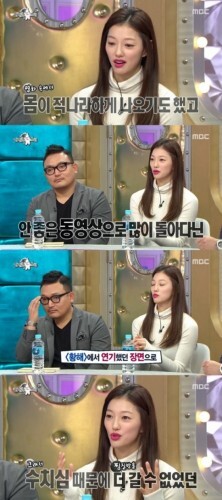 '라디오스타' 이엘이 영화 '황해' 속 베드신을 언급했다. ( News1star/MBC '황금어장-라디오스타' 캡처)