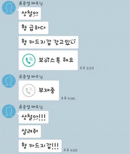 '꽃보다 청춘' 아프리카 류준열이 나미비아로 떠나기 전 절박한 심경이 담긴 메시지를 남겼다. (News1star/ 씨제스엔터테인먼트 공식 인스타그램)
