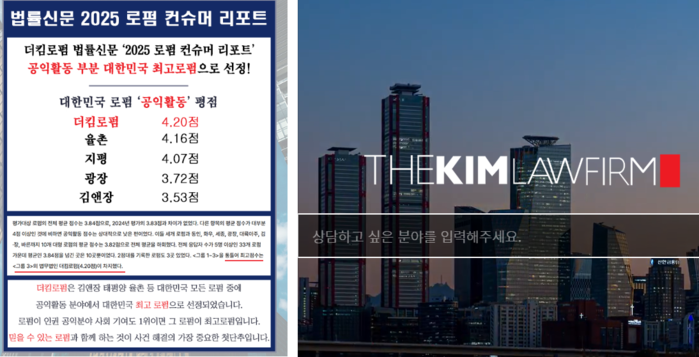 법무법인 더킴로펌, 법과 스포츠로 공...