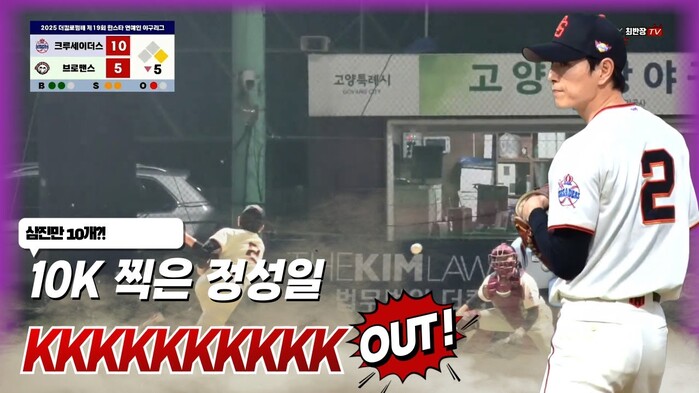 [한스타연예인야구] 