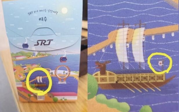 "거북선에 일장기, 정말 있을 수 없...