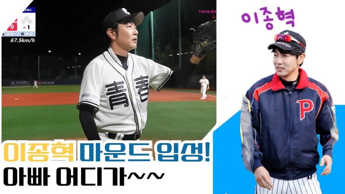 [한스타연예인야구] 아빠 어디가 이종...