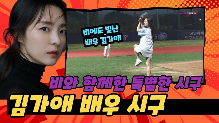 [한스타연예인야구] 비를 뚫고 마운드...