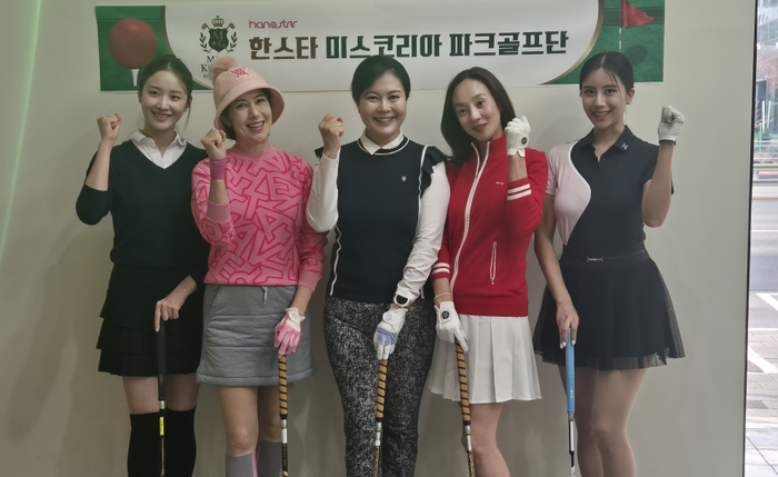 미스코리아 파크골프단 창단…감독은 이...
