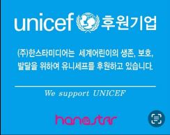 유니세프